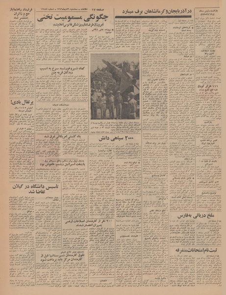 پرونده:Ettelaat13461026.pdf