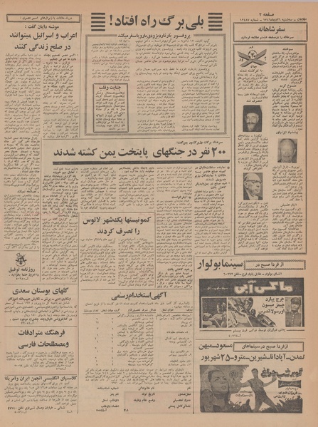 پرونده:Ettelaat13461026.pdf