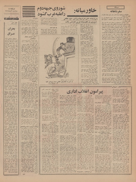 پرونده:Ettelaat13461026.pdf