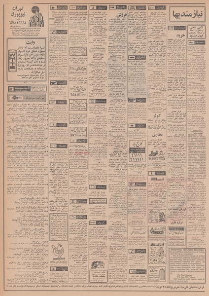 پرونده:Ettelaat13481002.pdf