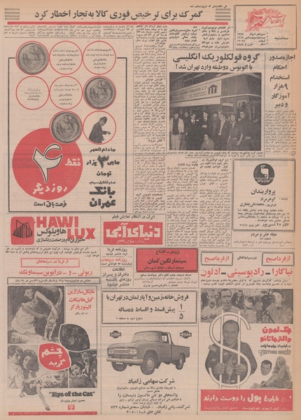 پرونده:Ettelaat13481002.pdf