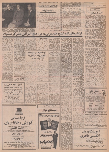 پرونده:Ettelaat13481002.pdf