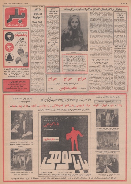 پرونده:Ettelaat13481002.pdf