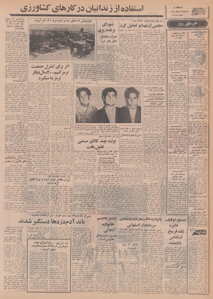 پرونده:Ettelaat13481002.pdf