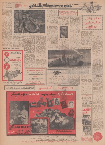 پرونده:Ettelaat13481002.pdf