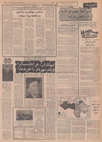 پرونده:Ettelaat13481002.pdf