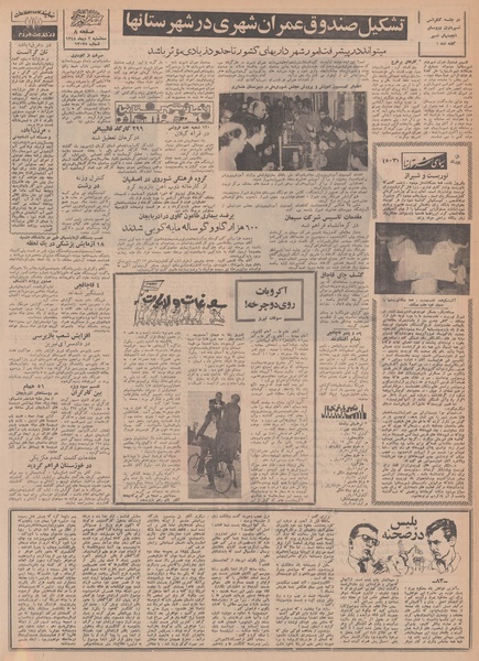 پرونده:Ettelaat13481002.pdf