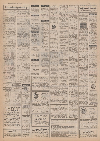 پرونده:Ettelaat13500703.pdf