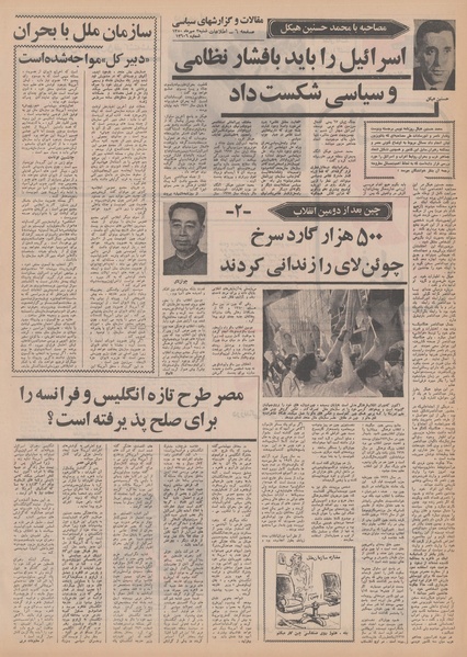 پرونده:Ettelaat13500703.pdf