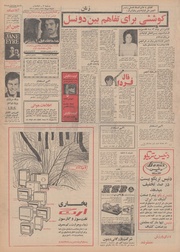 صفحهٔ بعدی ←