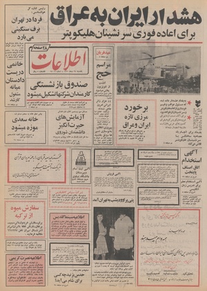 Ettelaat13511024.pdf