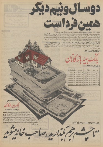 پرونده:Ettelaat13511024.pdf