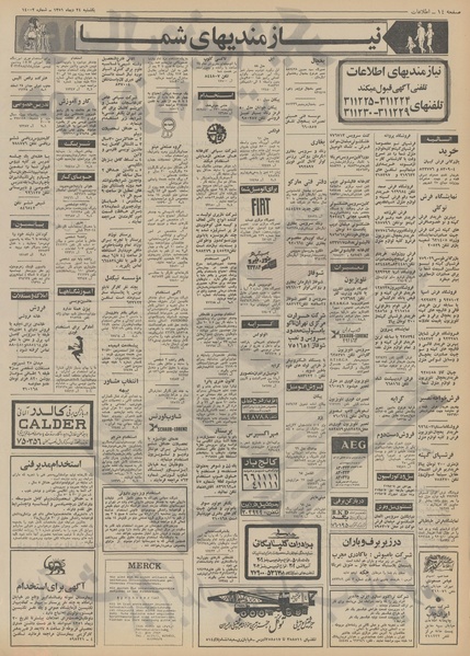 پرونده:Ettelaat13511024.pdf