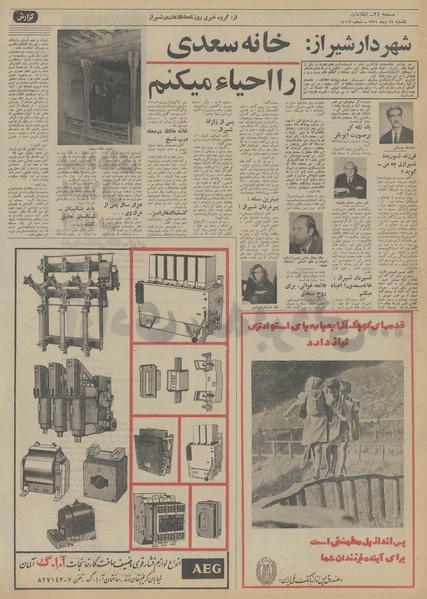 پرونده:Ettelaat13511024.pdf