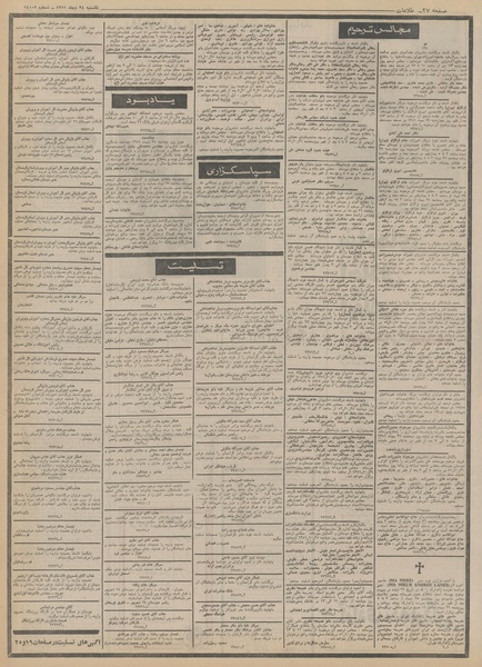 پرونده:Ettelaat13511024.pdf