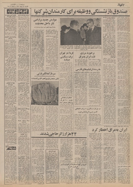 پرونده:Ettelaat13511024.pdf