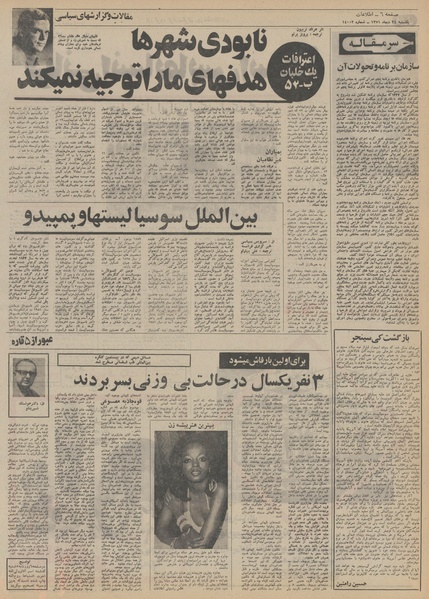 پرونده:Ettelaat13511024.pdf