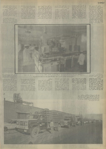 پرونده:Ettelaat13550320.pdf