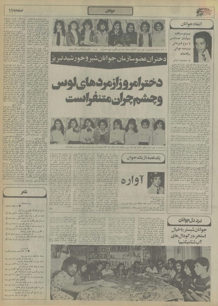 پرونده:Ettelaat13550320.pdf