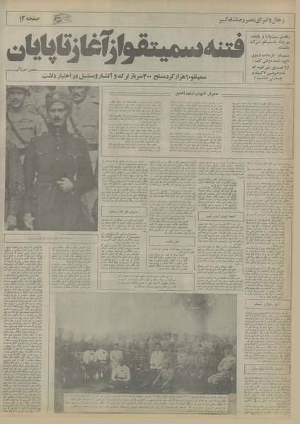 پرونده:Ettelaat13550320.pdf