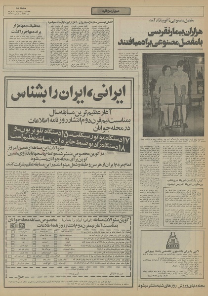 پرونده:Ettelaat13550320.pdf