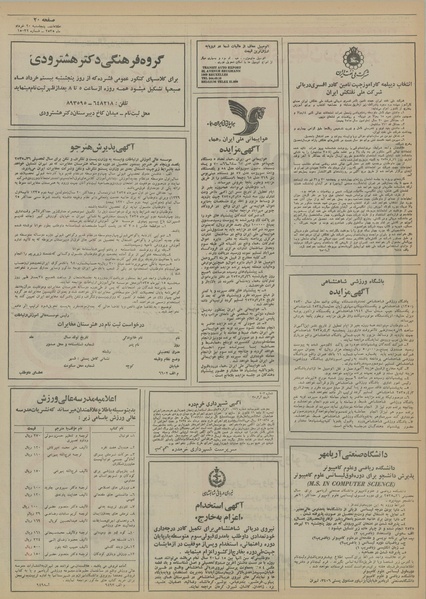 پرونده:Ettelaat13550320.pdf