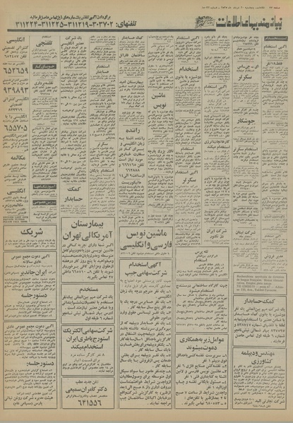 پرونده:Ettelaat13550320.pdf