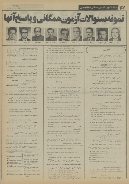 پرونده:Ettelaat13550320.pdf