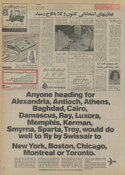 پرونده:Ettelaat13550320.pdf