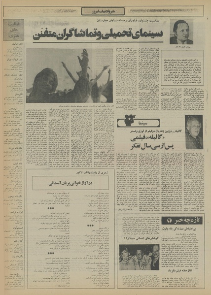 پرونده:Ettelaat13550320.pdf