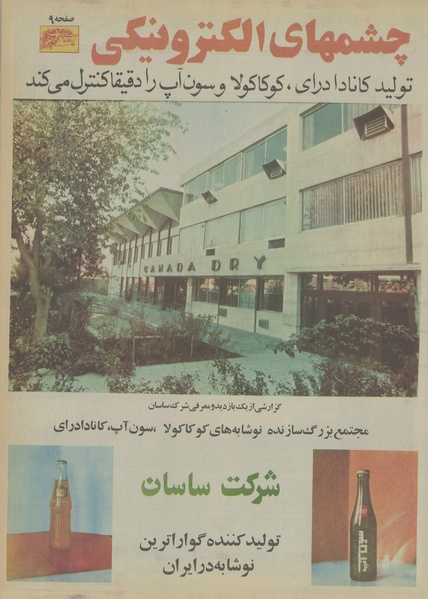 پرونده:Ettelaat13550320.pdf