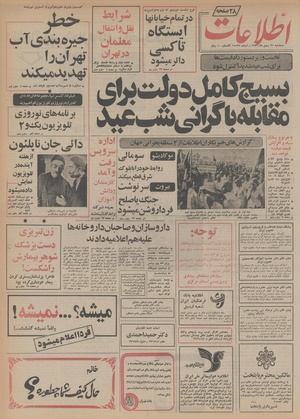 Ettelaat13561125.pdf