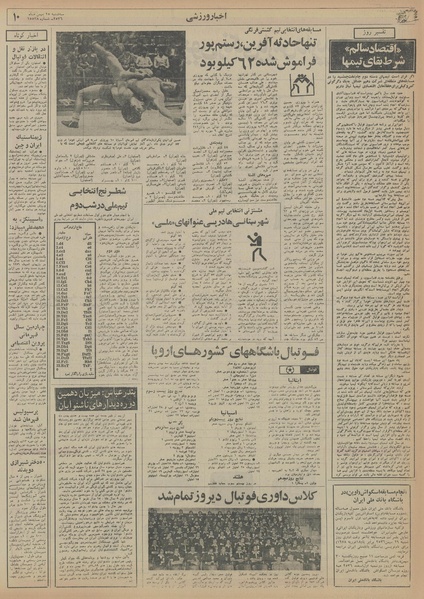 پرونده:Ettelaat13561125.pdf