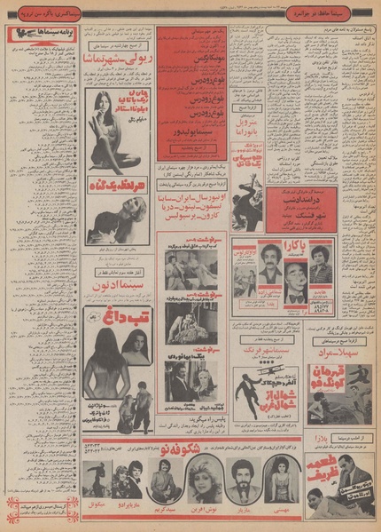 پرونده:Ettelaat13561125.pdf