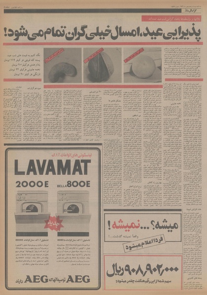 پرونده:Ettelaat13561125.pdf