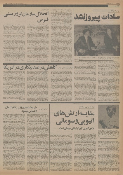 پرونده:Ettelaat13561125.pdf