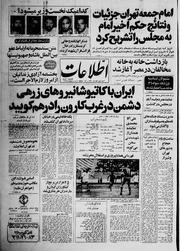 → صفحهٔ قبلی