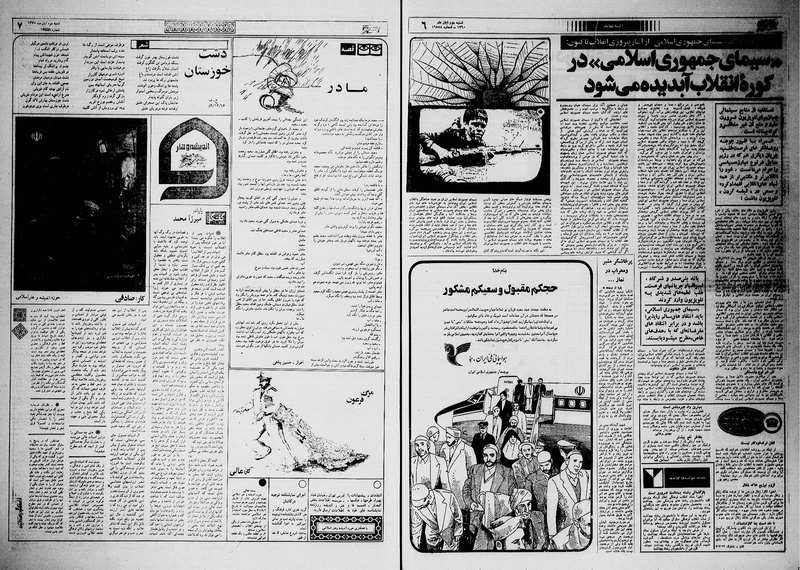 پرونده:Ettelaat13600802.pdf