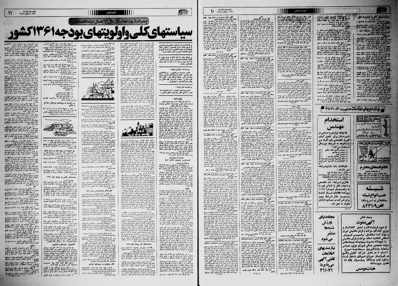 پرونده:Ettelaat13600802.pdf