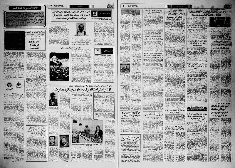 پرونده:Ettelaat13600803.pdf