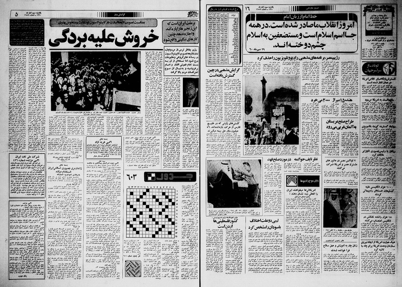 پرونده:Ettelaat13600803.pdf