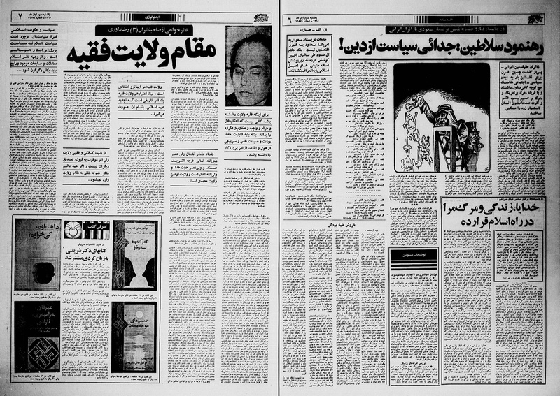 پرونده:Ettelaat13600803.pdf