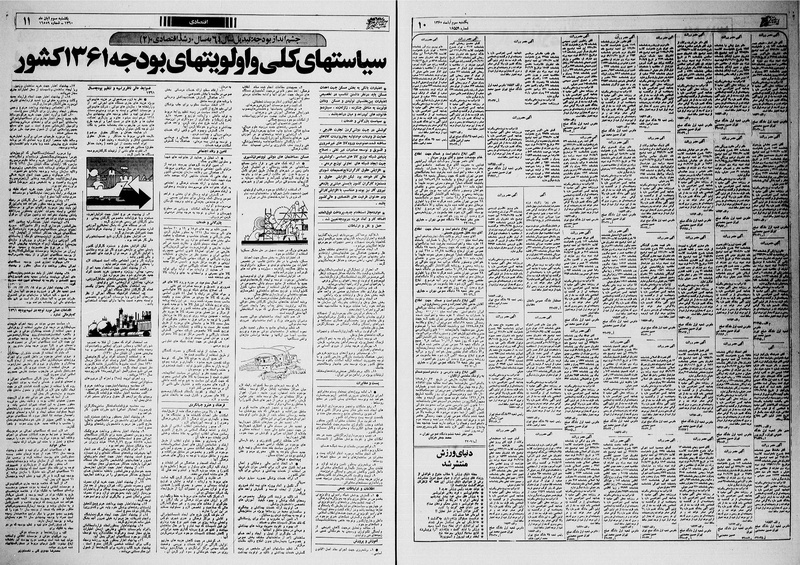 پرونده:Ettelaat13600803.pdf