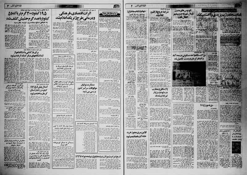 پرونده:Ettelaat13600818.pdf