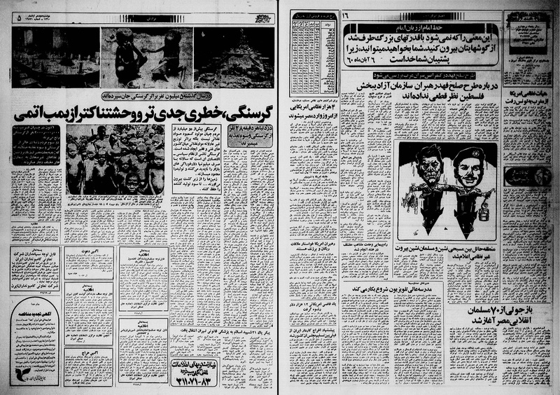 پرونده:Ettelaat13600818.pdf