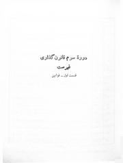 صفحهٔ بعدی ←