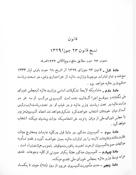 پرونده:Majlis Melli 3.pdf