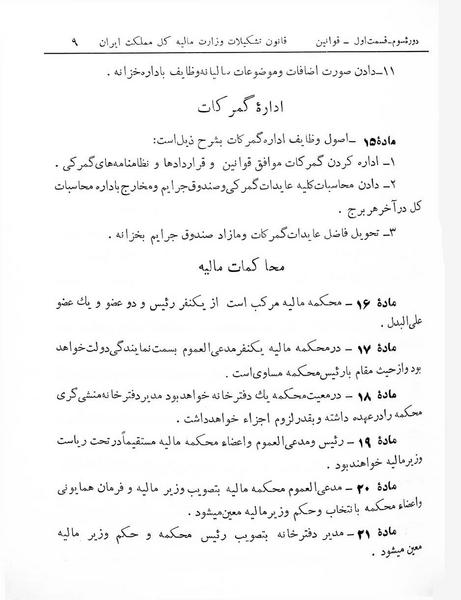 پرونده:Majlis Melli 3.pdf
