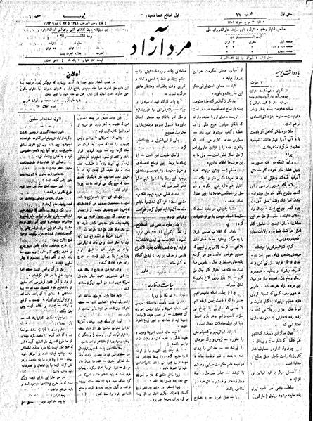 پرونده:MardAzad011203.pdf