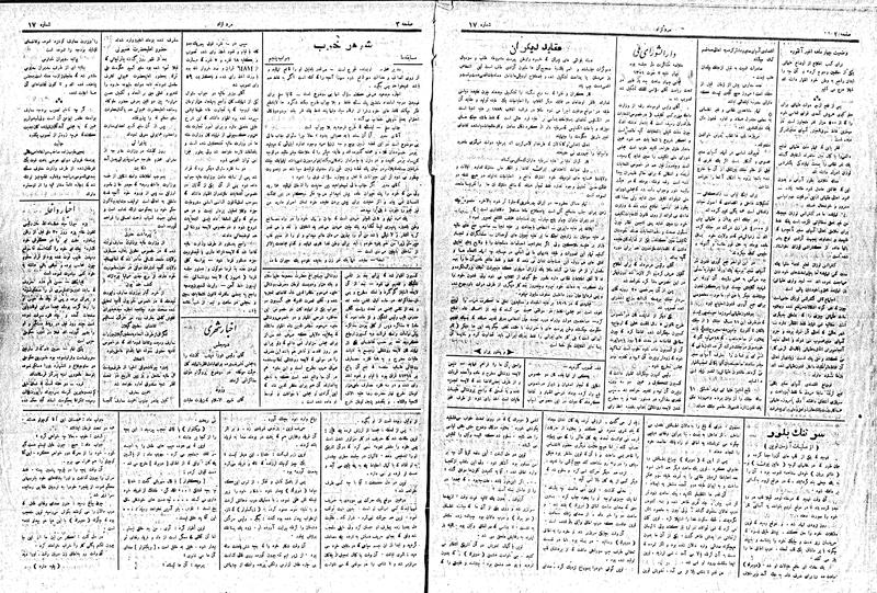 پرونده:MardAzad011203.pdf